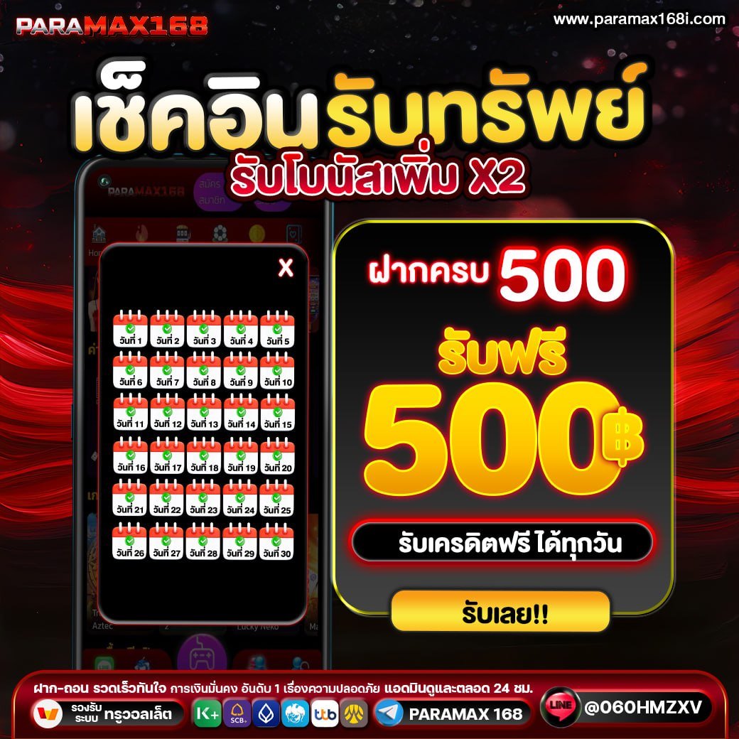 naruto_168s's tweet photo. #PARAMAX168
🪙 เช็คอิน รับ โบนัส X2 🪙

💎คูปอง : PRM306R7AC

👉สมัคร : https://t.co/cCaR6gaAae
👉เก่าใหม่ฟรี50 : https://t.co/SXWKN78Ybn

#เครดิตฟรีไม่ต้องฝากไม่ต้องแชร์ล่าสุดวันนี้  #โปรดีแนะนำ  #สล็อตไม่มีขั้นต่ำ  #แตกหนัก https://t.co/9zHLahuN1e