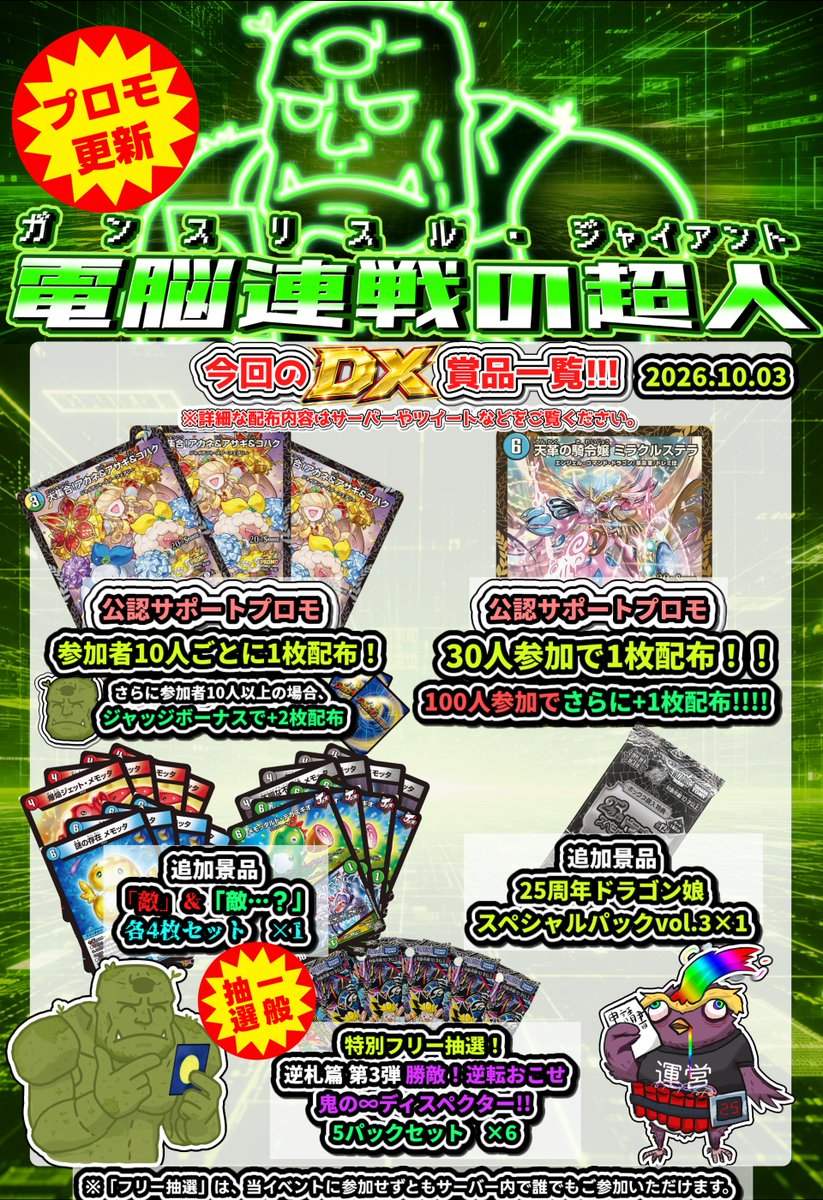 Timmo_Sorane's tweet photo. ちなみに電脳連戦の超人（リモートガンスリ）では「敵」がまとめて手に入る謎の賞が存在しているが、まだ「敵」は発送されていなかったので
先日襲来したメモッタラー兄貴の手元にあるメモッタは「自腹のメモッタ」である（偶然メモッタを受け取った兄貴がそのまま使ったわけではない、純粋な邪悪） https://t.co/oc2k5iJFqI