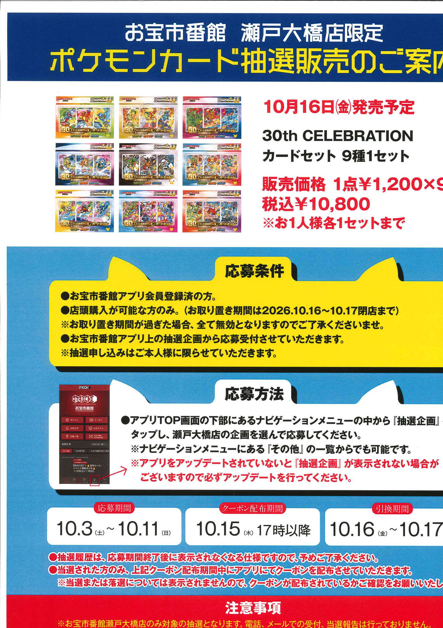 O*a様 ポケカまとめ売り おたいち 瀬戸トレカ on X: 