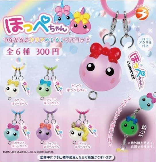 china_629's tweet photo. ほっぺちゃん つながるクリアめじるしマスコット 交換 ガチャ

譲
ホワイト
求
ピンク

郵送希望
お気軽にお声掛けください♡ https://t.co/2CUZsRzatU