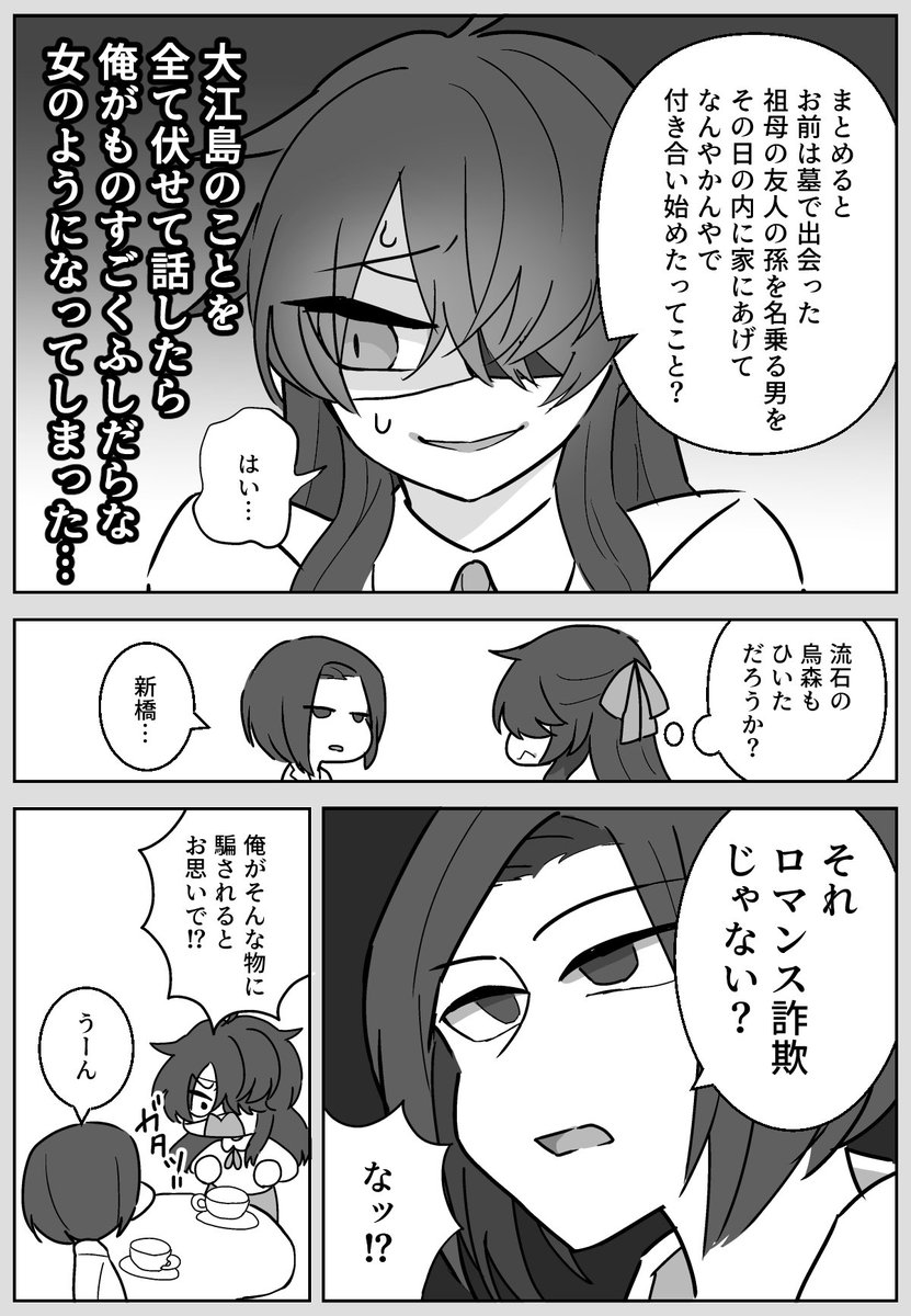 momonoura_ex's tweet photo. 新と烏（※女体化） https://t.co/jEdH3pH94Y