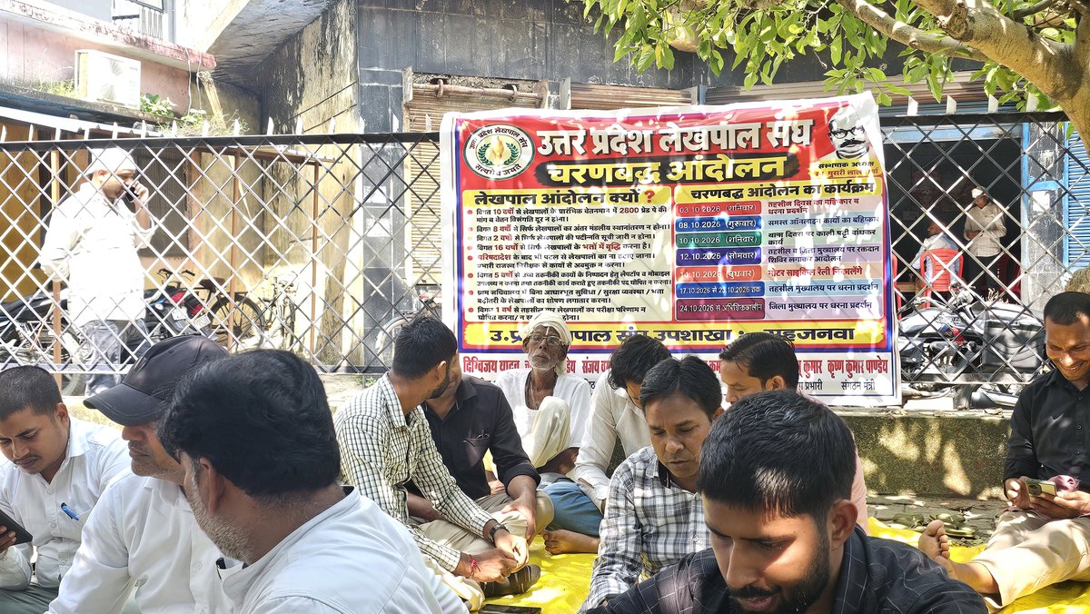Dharmen73249691's tweet photo. लेखपाल संघ ज़िंदाबाद 
माँग हमारी पूरी हो
चाहे जो मजबूरी हो
2800 ग्रेड पेमा०
#लेखपाल_की_मांग
#लेखपाल_की_जायज_मांगे
@yadavakhilesh
@CMOfficeUP
@ABPNews
@aajtak
@RahulGandhi
@BJP4UP
@myogiadityanath
@AmitShahOffice https://t.co/KCbxH3qyJa