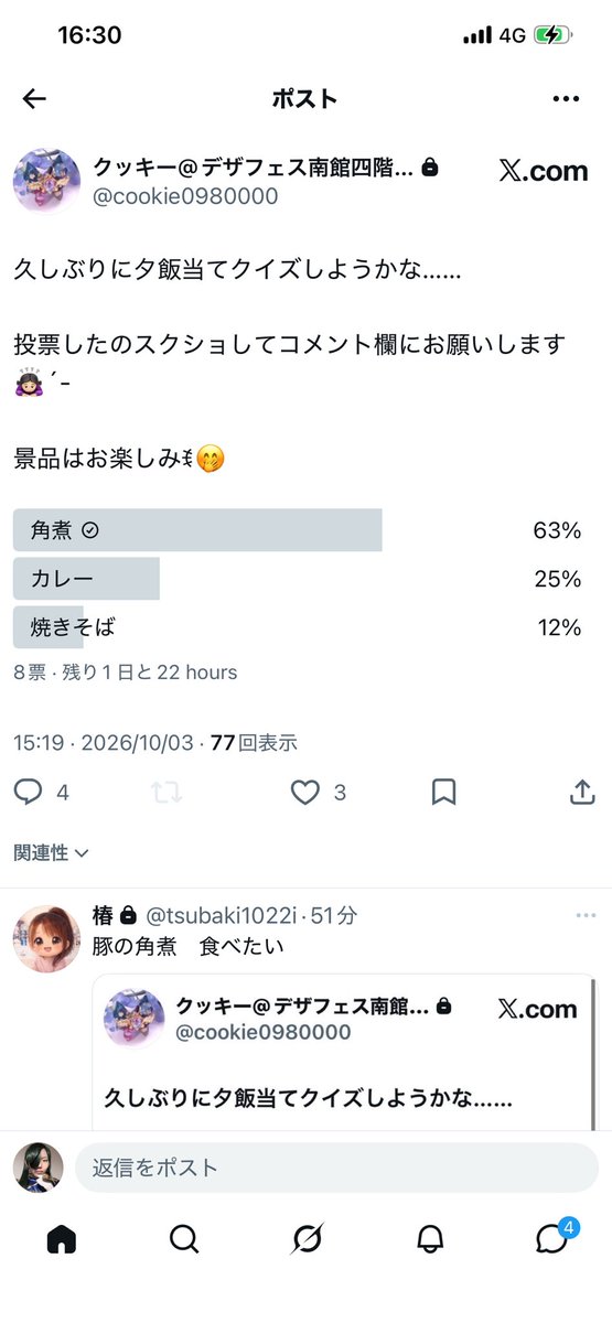 hatter_tea's tweet photo. @cookie0980000 角煮ー！
私が食べたいので願望です(笑) https://t.co/GAyLnL1qKB