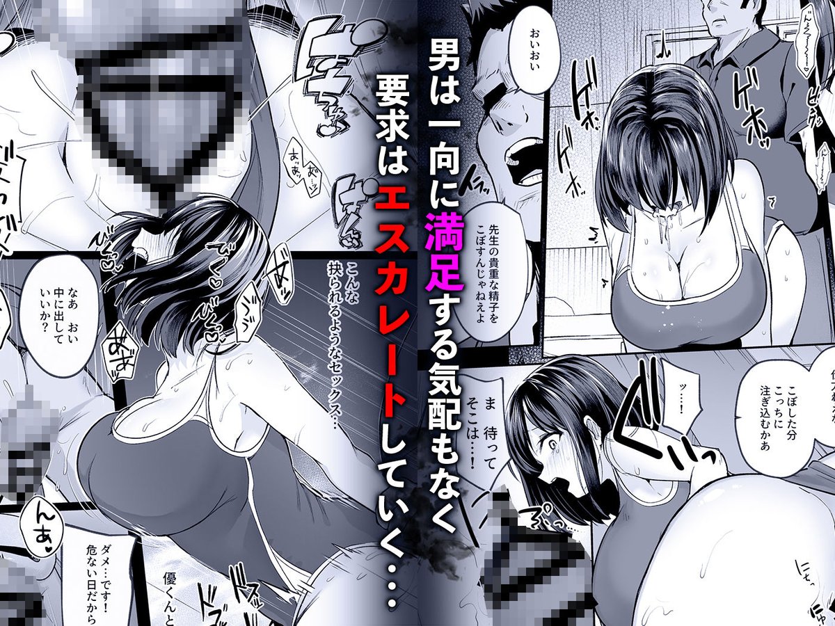 avselectioy0's tweet photo. 水泳部で巨乳の彼女がコーチに寝取られた話
https://t.co/TJ2xvfAARD
#PR #スクール水着 #スク水 #同人 https://t.co/Yc4tCL1ScN