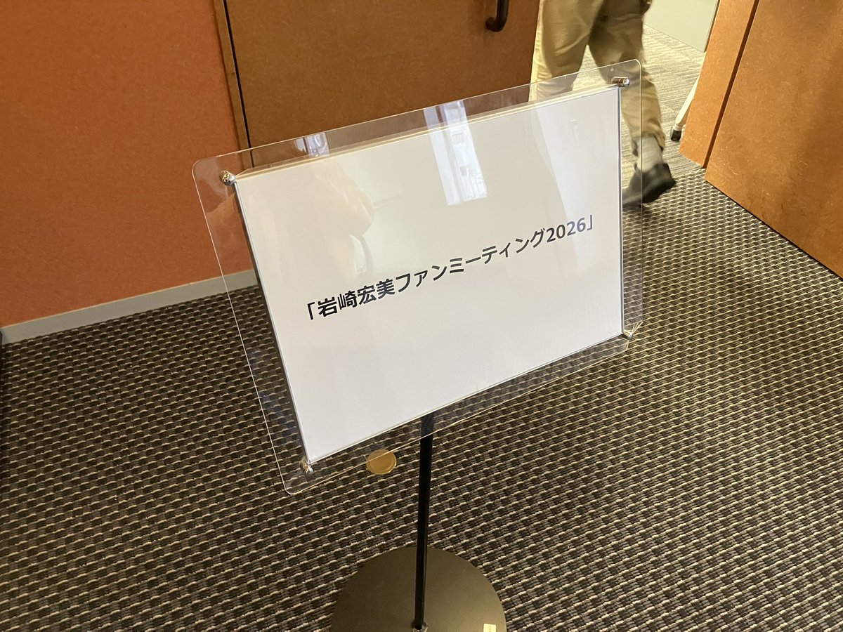 Feretti_0322's tweet photo. 昨日は斉藤由貴さんのコンサートに行き、今日は岩崎宏美さんのファンミーティングに行ってきました。
幸 https://t.co/97YOpSBWZx