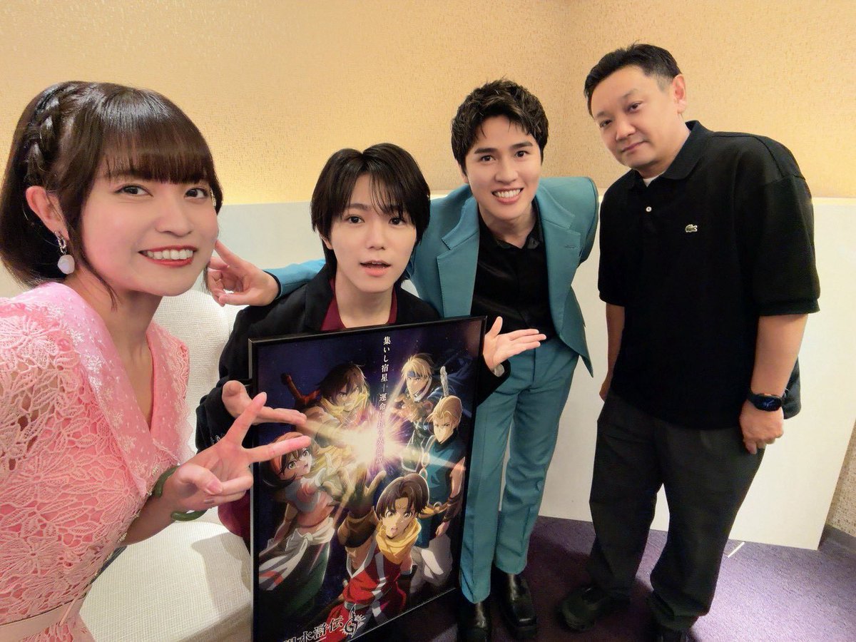 simba_tsuchiya's tweet photo. アニメ 『#幻想水滸伝』第一話！
TOKYO MXにて20時〜21時放送です！
第一話はなんと60分です⏰

左から
ナナミの #日原あゆみ さん。
リリュウの #熊谷俊輝 くん。
ジョウイの #土屋神葉 （僕）。
カントクの #サトウユーゾー さん。

ぜひ、旅の始まりを、共に⚔️ https://t.co/IhumwQ7l8W