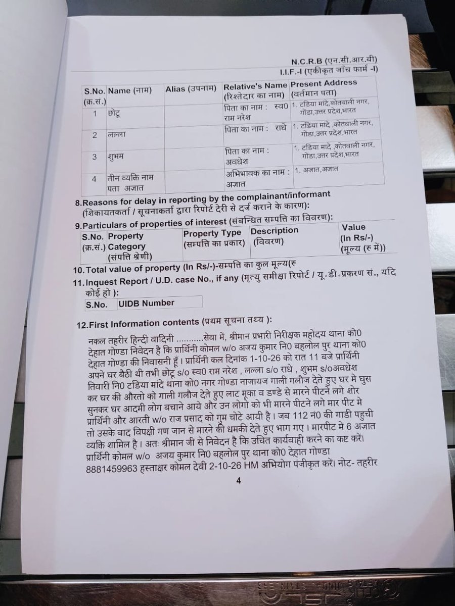 Advavkashkus's tweet photo. @gondapolice महोदय इस  प्रकरण में तत्काल संज्ञान लें पीड़ित परिवार को लगातार धमकी मिल रही विवाद बढ़ने की आशंका है प्रार्थी भयभीत हैं अपराधियों की तत्काल गिरफ्तारी सुनिश्चित कराये अन्यथा कि स्थिति में अप्रिय घटना घट सकती है । https://t.co/CZKlJqvnsL