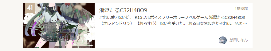 Chien_ao_wan's tweet photo. 【感謝】
ノベルゲームコレクションさんにて淅瀝たるC32H48O9がランキング入りしております…！
ありがとうございます( ͒ ́ඉ .̫ ඉ ̀ ͒)✨
フルボイスのゲームです…！CG20枚以上描いてます…！
ぜひ遊んでやってね！
配信でも遊べますよ！
#淅瀝CHO #フリーゲーム https://t.co/4kOWnW7W60