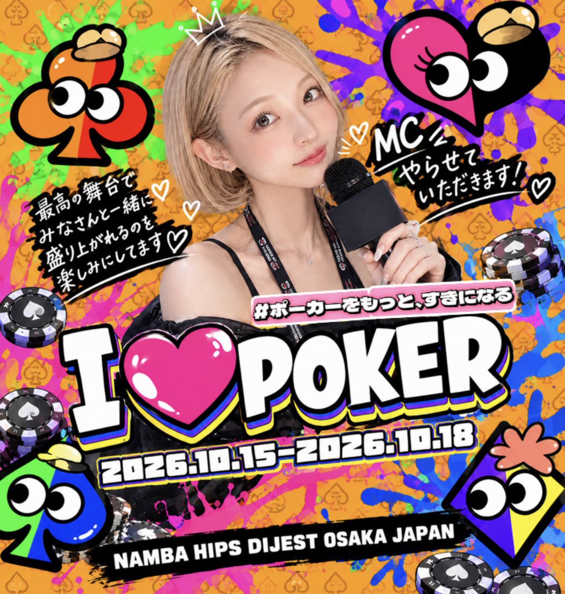 chipi__queen's tweet photo. 📣お知らせ📣
この度、【らぶぽ】のMCを務めさせていただくことになりました！🎤❤️

まさか自分に大型のMCをする日が来るなんて…🥹✨
嬉しすぎるし、今からめちゃくちゃ楽しみです！！

プレイヤーの皆様が最高に楽しめる大会になるよう、会場を盛り上げるMC頑張ります🔥 https://t.co/0nFAdwhUYk