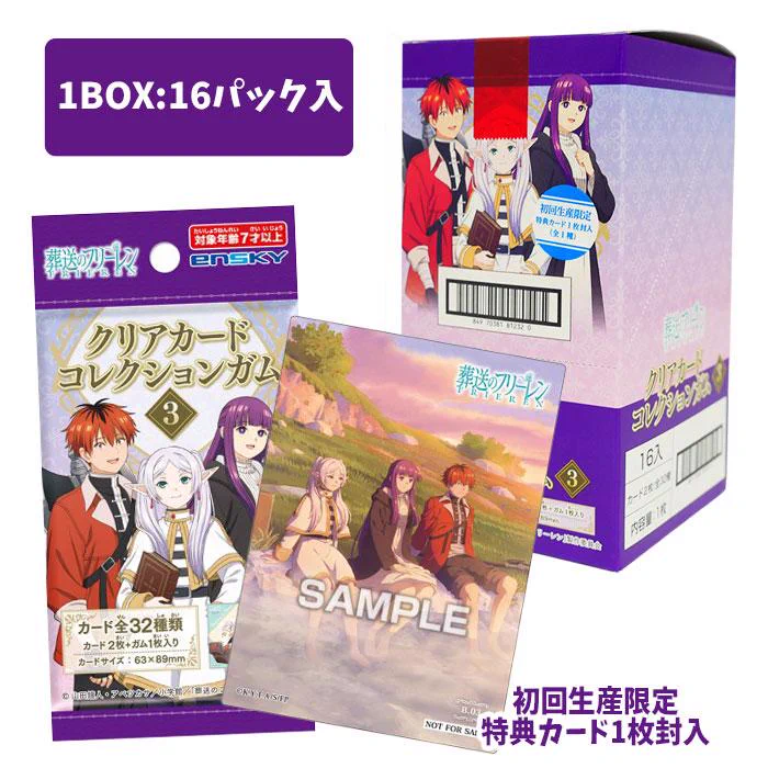 葬送のフリーレン グッズ情報 в X: „各サイトにて通販実施中です！ TV