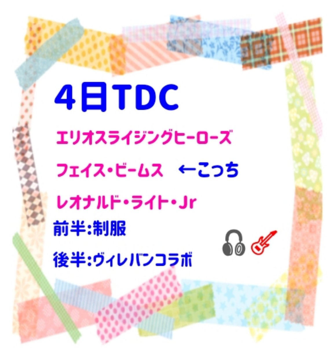 yu_kitora's tweet photo. 上げ直し
衣装の詳細と何故か名前間違ってたので
お会いできる方、よろしくお願い致します！ https://t.co/f2Okg5DGE7