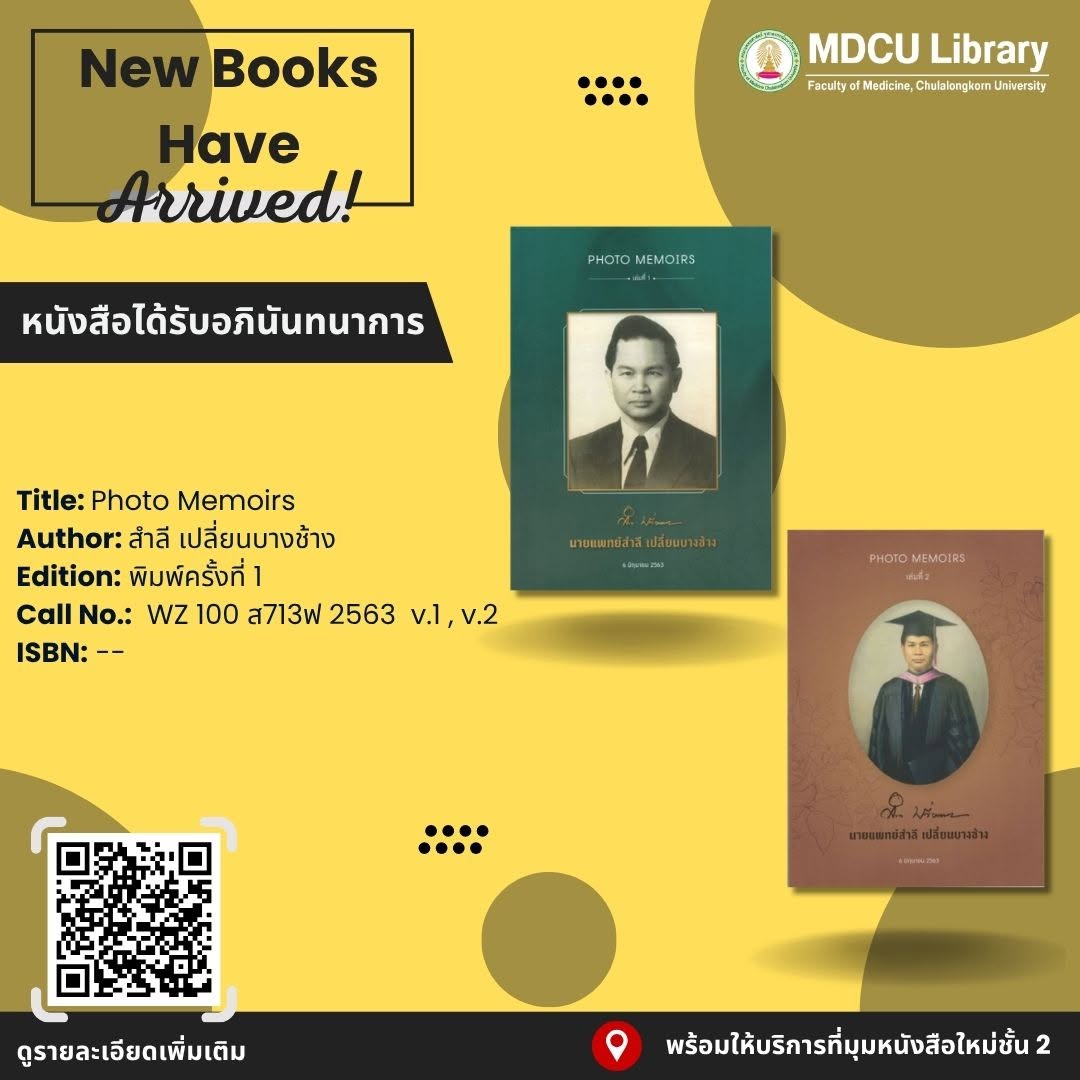 cumedlib's tweet photo. #ขอแนะนำหนังสือใหม่ ประจำวันที่ 25 กันยายน 2569
ได้รับอภินันทนาการ
หนังสือพร้อมให้บริการแล้วที่มุมหนังสือใหม่ ชั้น 2 
ด้วยความขอบคุณยิ่ง https://t.co/DBLn8tZ12J
