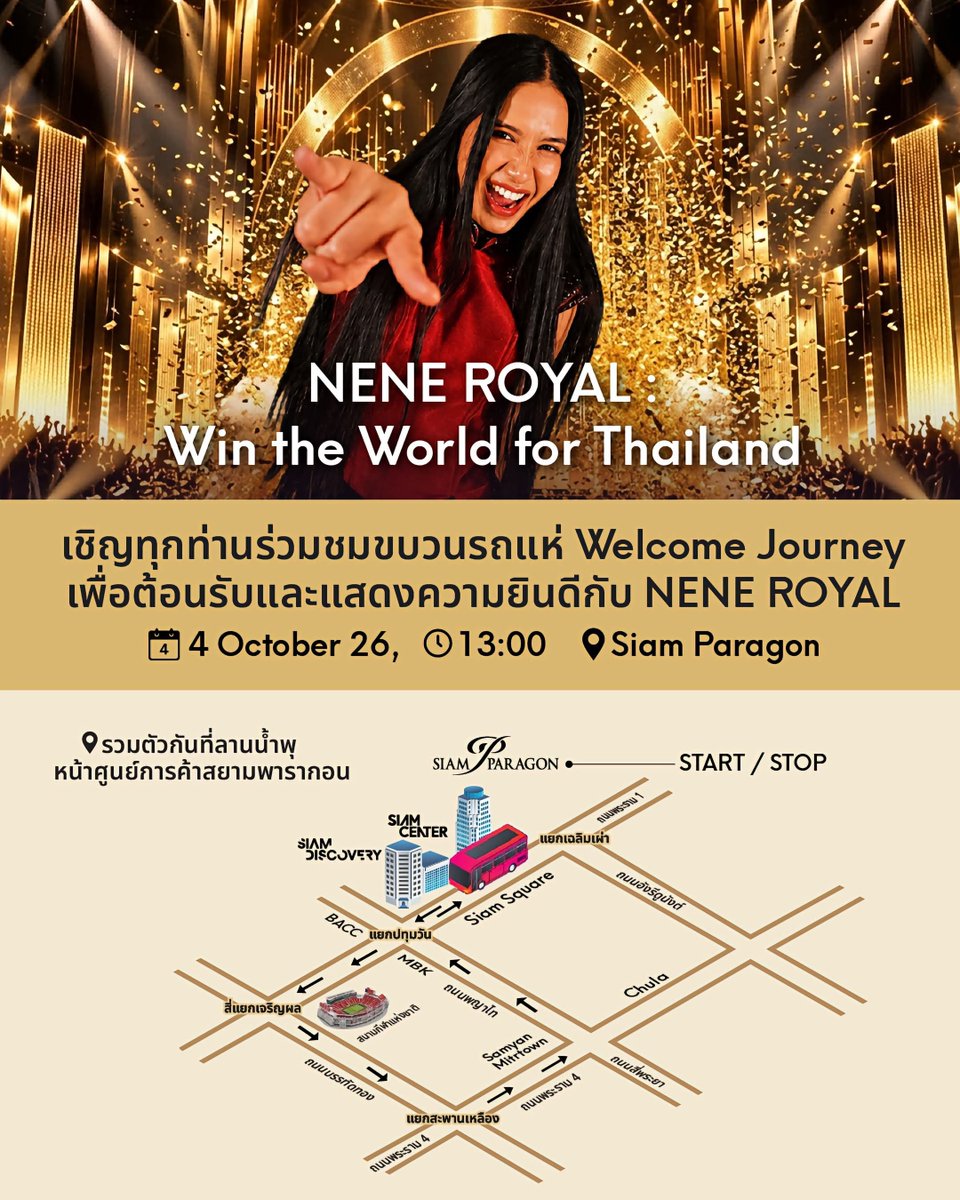 SabyDeeMAI1's tweet photo. ล่าสุด
เช้าวันนี้ (3 ตุลาคม2569)
“น้องเนเน่”(Nene Royal) และครอบครัว เดินทางเข้ากรุงเทพฯ
เพื่อเตรียมตัวขึ้นงานคอนเสิร์ต วันพรุ่งนี้
#NeneRoyal #น้องเนเน่ #Ozoneband #AGT2026 #AmericasGotTalent #AGT #SiamParagon #YoungLadyRocker #HowieMandel #MelB https://t.co/Idoeyo35bq
