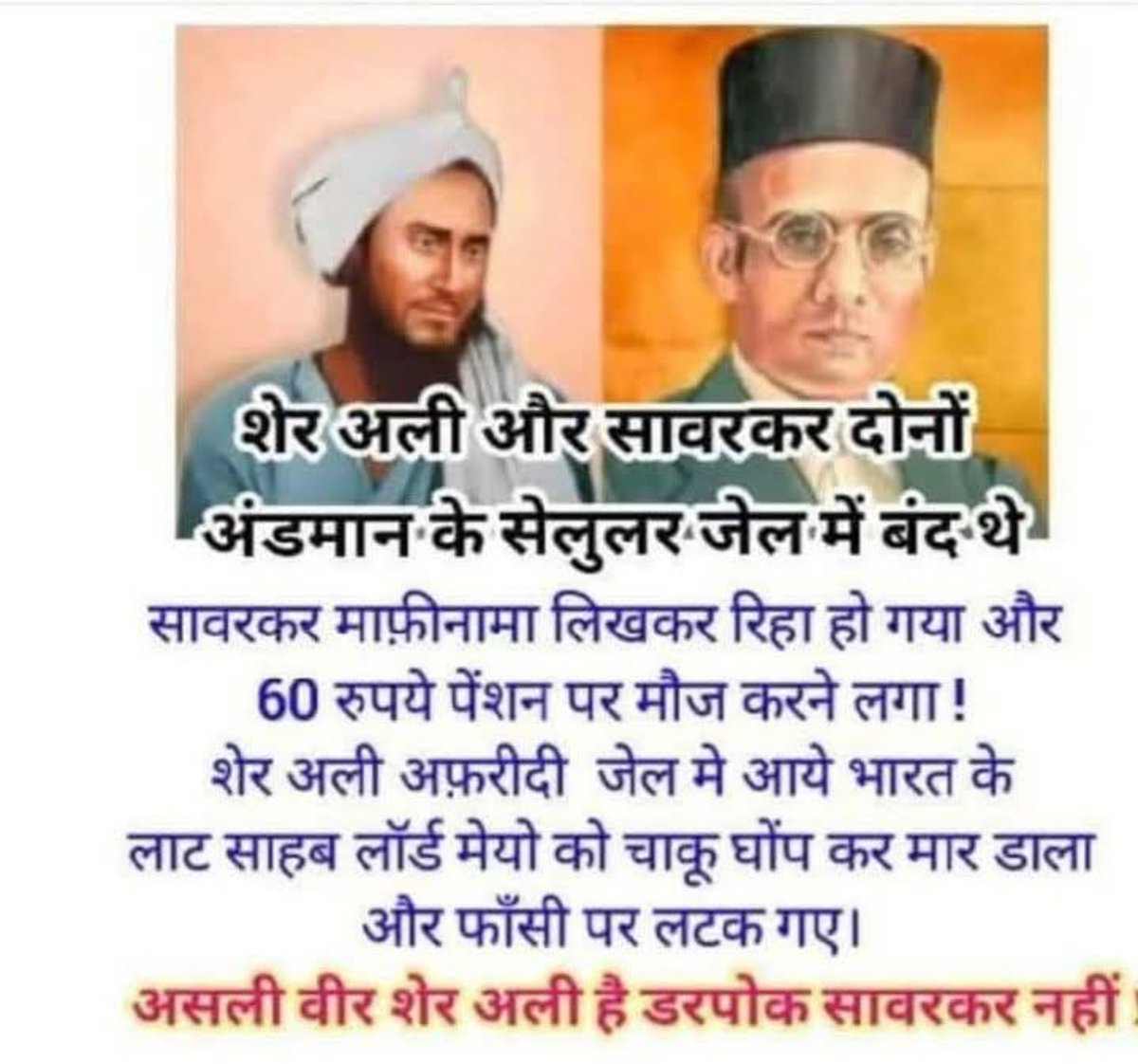 divyakumaari's tweet photo. बताओ दोस्तों असली वीर कौन था.... 👇 https://t.co/kcmxZnO1Yk