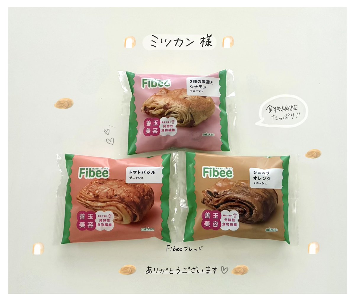 s_r_m3250's tweet photo. mizkan 《@mizkan_official 》様より
Instagramのキャンペーンにて

腸活美容の "Fibeeブレッド"
食べ比べセット

🍫ショコラオレンジ🍊
🍒2種の果実とシナモン🍂
🍅トマトバジル🌿

をいただきました✨

善玉菌のエサになる
食物繊維たっぷりのパン🍞

３種どれも満足感があって美味しい😋

朝食や小腹空いた時にぴったり ◎
毎日の腸活が苦なく続けたくなります.ᐟ.ᐟ

この度はご縁をいただき
ありがとうございました🙇‍♀️✨