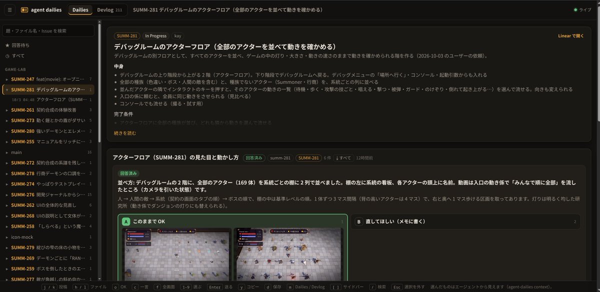 k1_c_studio's tweet photo. 制作用オレオレアーティファクトツール
普通のアーティファクトよりも全然使いやすくなった
特に並列で開発させまくってると１つの画面内でレビューできるようになるし、ClaudeじゃなくてCodexに切り替えたとしても同じ仕組み使えるようになるのでよい
アーティファクトツールの自作流行らせたい https://t.co/JzjGb1qEuO