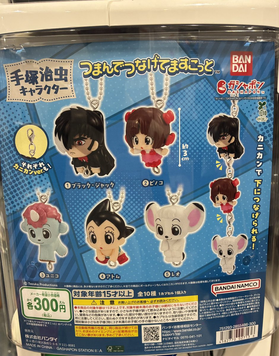有楽町マルイの入荷情報の写真