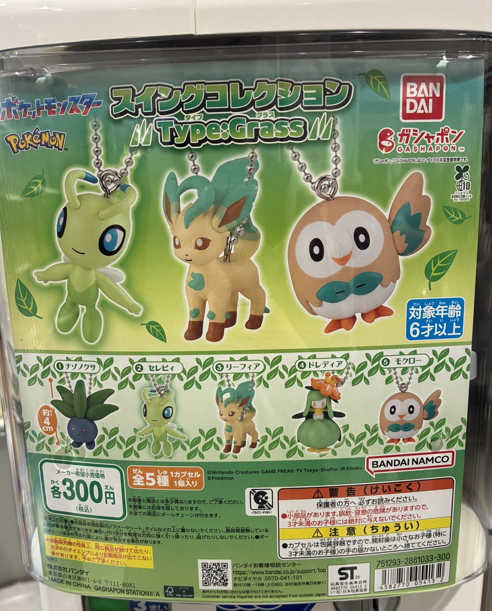 有楽町マルイの入荷情報の写真