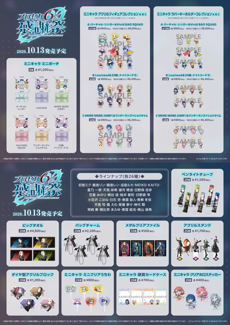 株式会社アニメイト on X: 