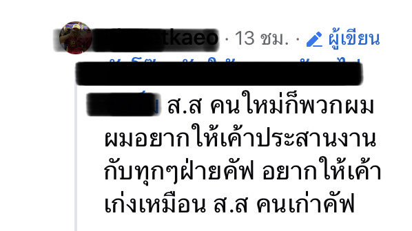Mercury9II's tweet photo. อยากได้คนเก่งมาทำงานก็เลือกคนเก่งที่พร้อมทำงานได้เลย ความเดือดร้อนของประชาชนไม่ใช่ที่ทดลองงานของเด็กฝึกงานที่คนเก่าจะต้องมานั่งสอนคนใหม่

คนเก่าก็ดีอยู่แล้วแต่อยากลองของใหม่ ลองแล้วเป็นไงกันบ้างร่ะ https://t.co/VZTnG44XX6