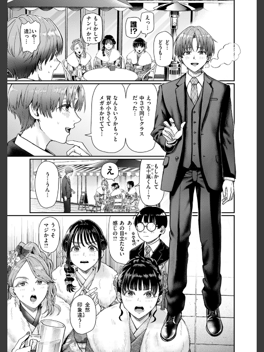 Stano251's tweet photo. 陰キャがイケメンになって成人式に参加した結果…
(1/6) SFW https://t.co/Ilt0faiopw