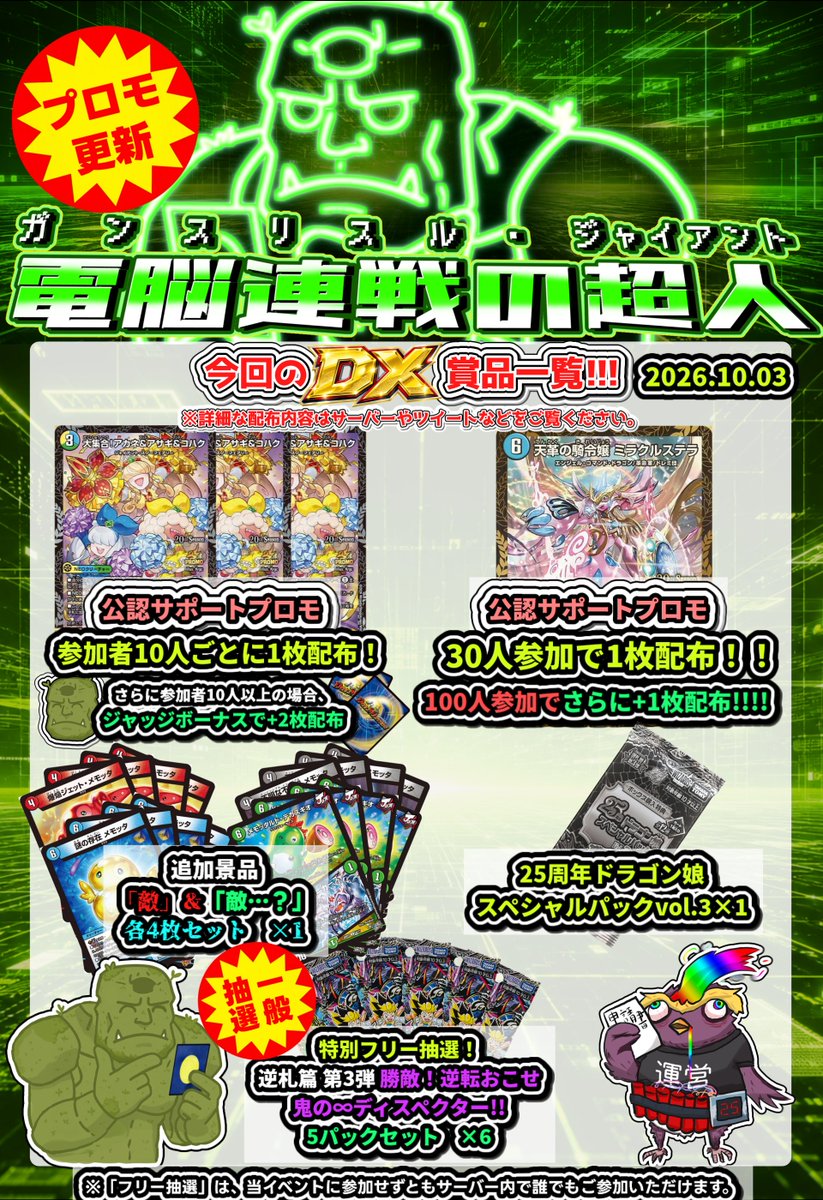 deneblog's tweet photo. 【デュエルマスターズ】リモートイベント『電脳連戦の超人』本日１７時００分より開催!!　途中参加OK♪ オリジナルとアドバンスどちらもOK!!　難解なシチュエーションの裁定質���は、このイベントでは『大歓迎』という超ユニークなイベント!!
https://t.co/qL2v09qYMg https://t.co/N7rsFrF08z