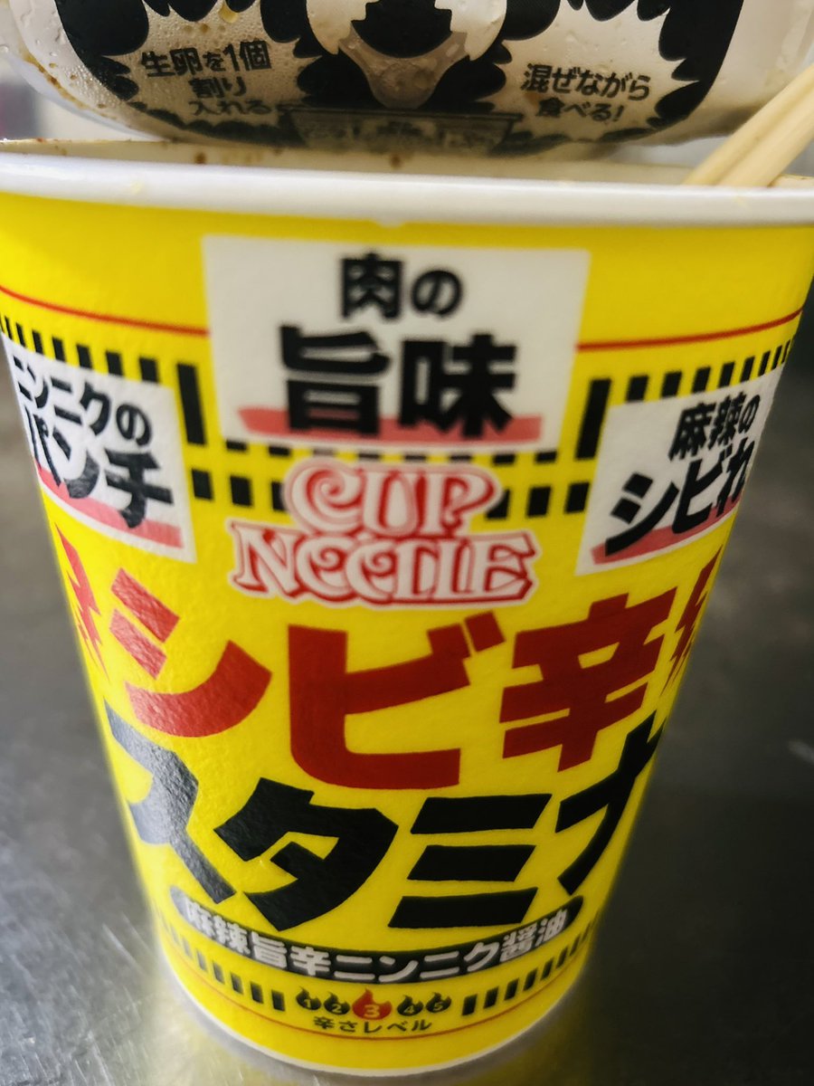 fu_ca_reality's tweet photo. これ！適度に辛さあって(舌とか喉への刺激は無い辛さですっ)

でも痺れとニンニクのパンチもあって

美味しい😳✨

麻辣旨辛ニンニク醤油だって！

早く、食べてみれば良かったん https://t.co/peOAfqxlNF