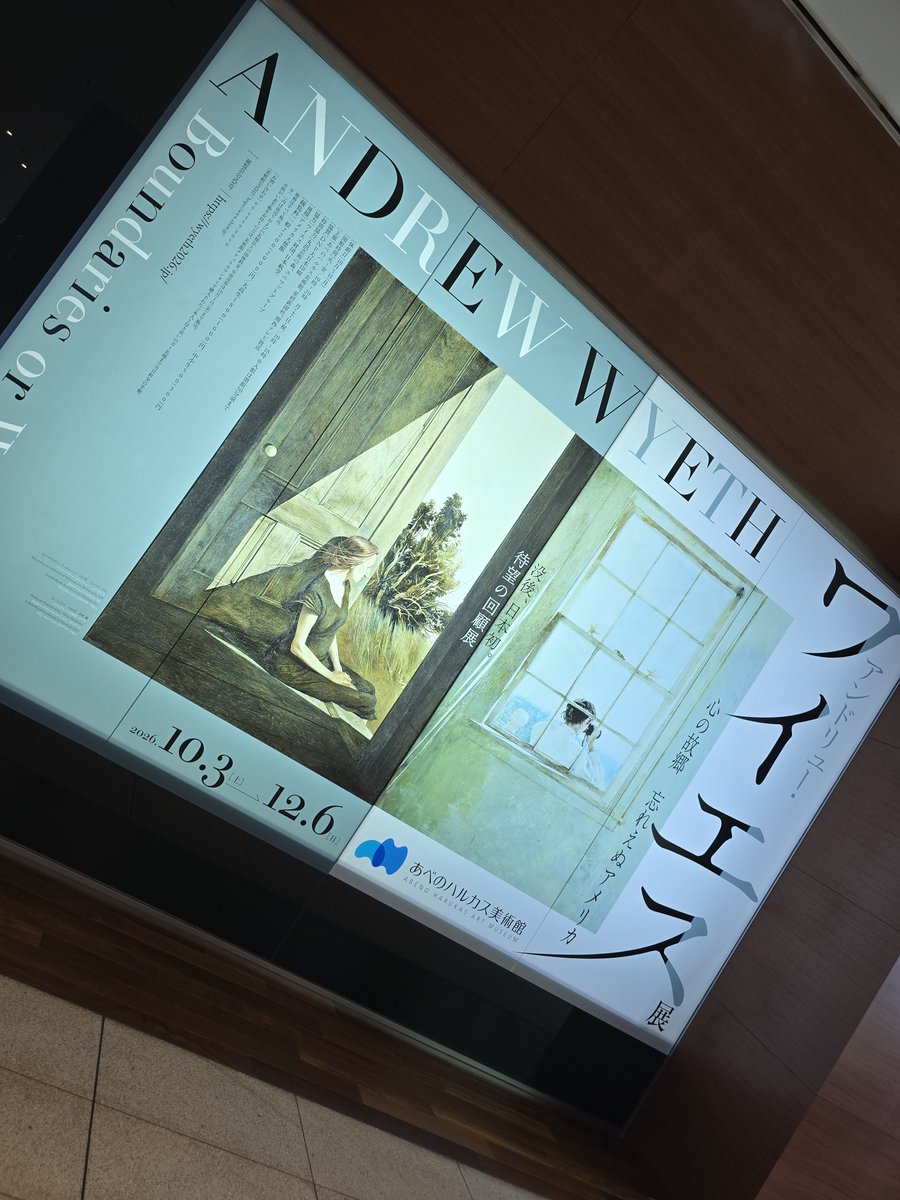 badpf205's tweet photo. アンドリュー・ワイエス展。ノスタルジーと切なさ漂う空気感、そして描写力とどれを取っても壺過ぎる。自分の人生と重ねて見ちゃうよね。 https://t.co/HLVgyDBb4y