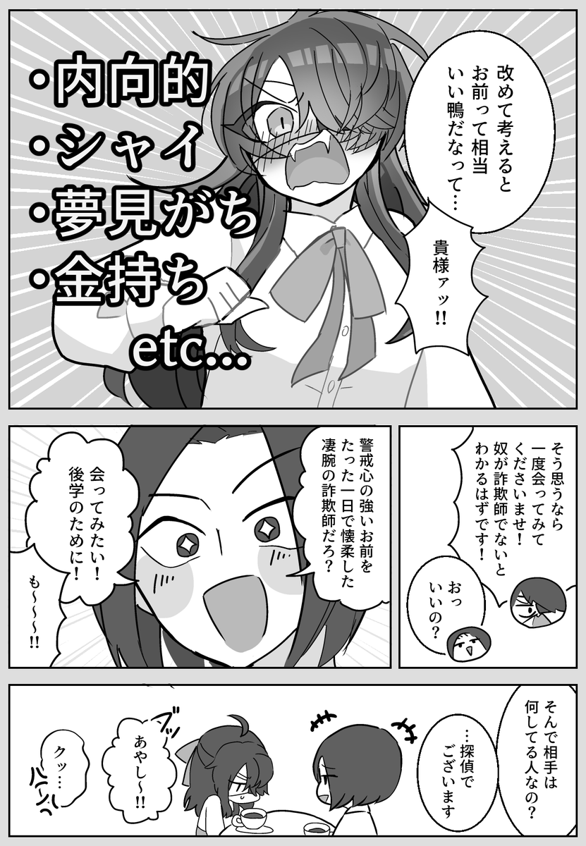 momonoura_ex's tweet photo. 新と烏（※女体化） https://t.co/jEdH3pH94Y
