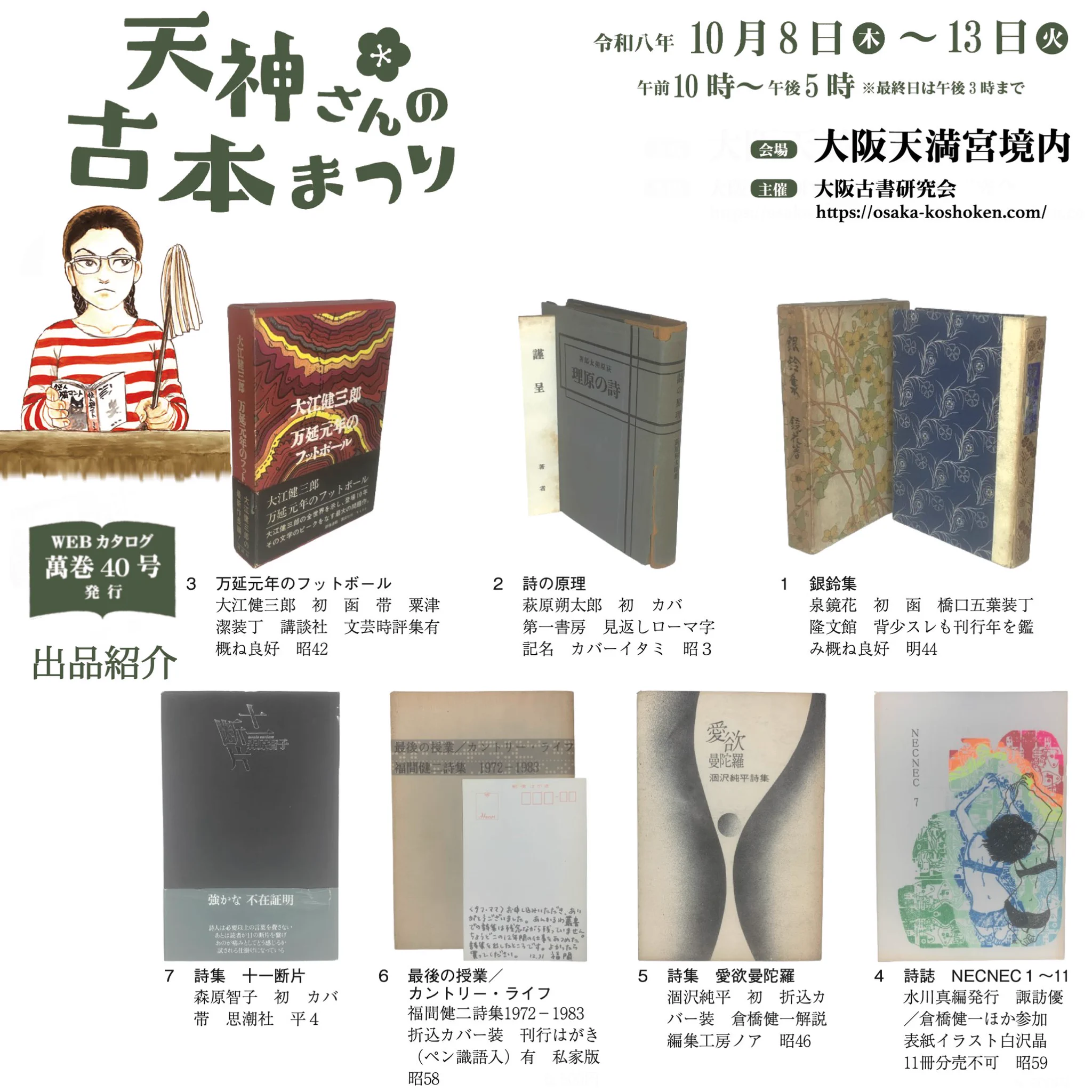 古書からすうり on X: 