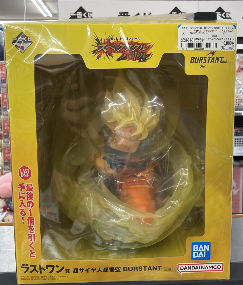 BOPmaebaruhobby's tweet photo. 一番くじ　
ドラゴンボール　スペクタクルバトル
ラストワン賞　超サイヤ人孫悟空BURSTANT
を��売りいただきました✨ありがとうございます‼️
お探しの方はぜひブックオフプラス福岡糸島店へご来店ください！
#ドラゴンボール https://t.co/RcKgSfaqmh