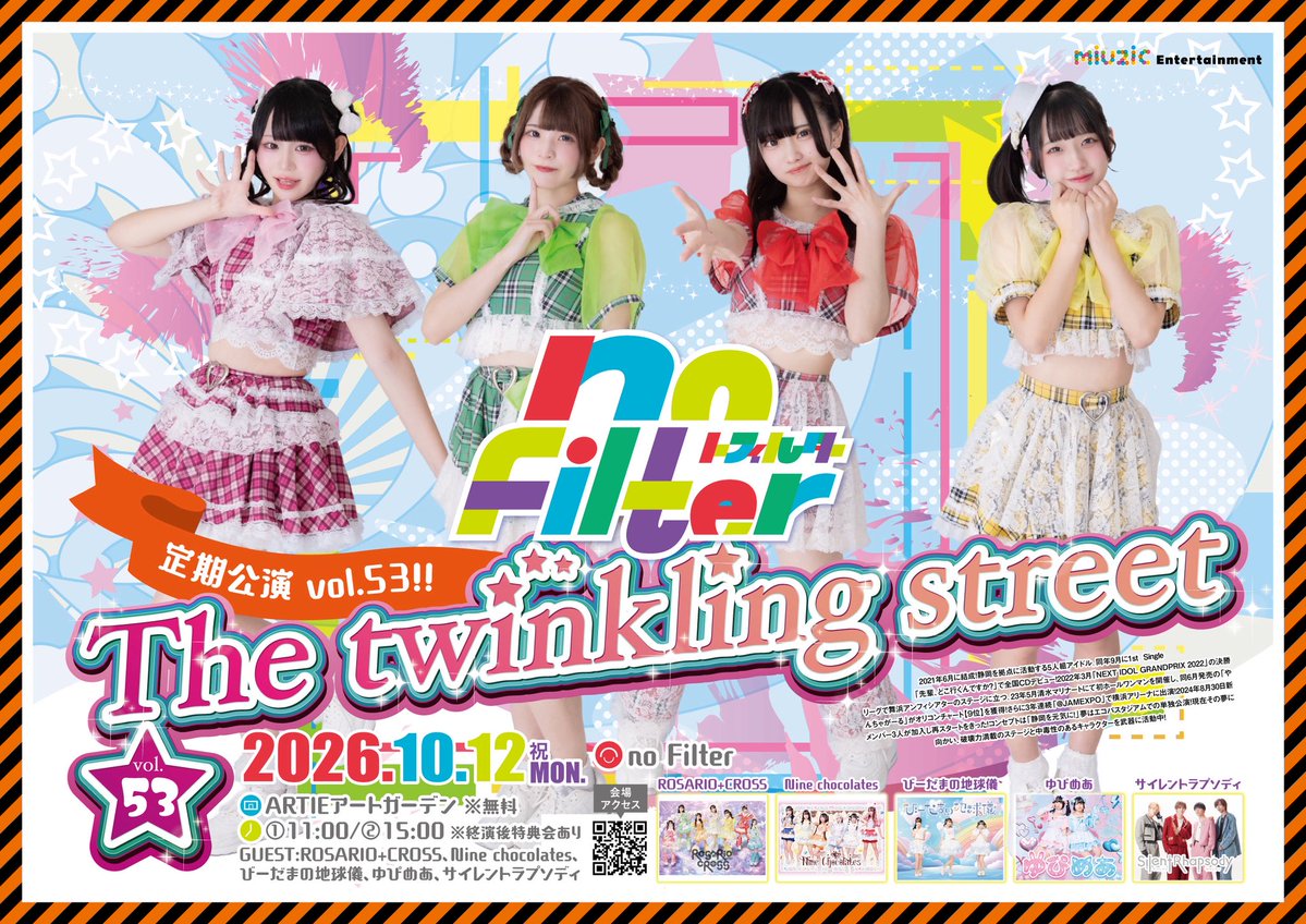 noFilter_jp's tweet photo. 【no Filter定期公演🎠 】

2026.10/12(月祝)　
🎡no Filter定期公演
The Twinkling Street vol.53
🎪ARTIEアートガーデン

《1部》11:00 / 《2部》15:00
【物販開始】各部30分前
【優先エリア入場】各部10分前

【ゲスト】
ROSARIO+CROSS
Nine chocolates
びーだまの地球儀
ゆぴめあ
サイレントラプソディ

※物販¥1500以上お買い上げの方に優先エリア入場券をランダムでお配りいたします。
※フリースペースとなりますので入場券をお持ちでない方も観覧可能ですが、後方での観覧となります。
特典会には特典券をお持ちのお客様のみご参加いただけます。

【タイムテーブル】
《1部》
物販開始 10:30
優先エリア入場 開始 10:50
11:00-11:15 サイレントラプソディ
11:15-11:30 ゆぴめあ
11:30-11:45 びーだまの地球儀
11:45-12:00 ROSARIO+CROSS
12:00-12:15 Nine chocolates
12:15-12:30 no Filter
12:35-13:30 特典会

《2部》
物販開始 14:30
優先エリア入場 14:50
15:00-15:15 ゆぴめあ
15:15-15:30 びーだまの地球儀
15:30-15:45 Nine chocolates
15:45-16:00 サイレントラプソディ
16:00-16:15 ROSARIO+CROSS
16:15-16:30 no Filter
16:35-17:30 特典会

【撮影ルール】
優先エリアの方は1曲静止画撮影可能！
撮影可能曲はメンバーがMCでお伝えします！
動画撮影厳禁、静止画撮影は1曲のみです。曲が終了したらすぐに撮影をおやめください。曲が終了しても撮影を続ける方がいらっしゃる場合、その時点でライブの観覧を禁止とさせていただきます。
※SNSにお写真を載せる際はメンバーが不快に思わないような可愛いお写真のみにしていただけると嬉しいです🤍
