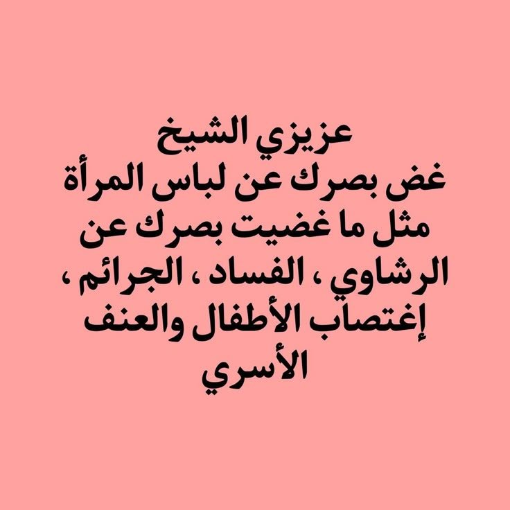 pinkyroses143's tweet photo. #٢٠٣٠_بلا_نقاب 
#٢٠٣٠_بلا_نقاب3
#no_more_niqab https://t.co/9B3mcgZrkv