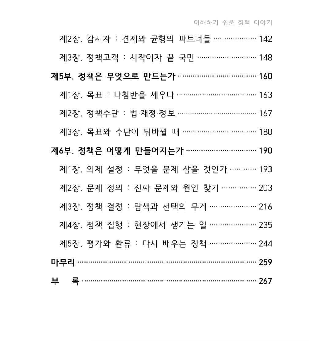 urimal123's tweet photo. [저의 가능성을 먼저 알아봐 주신 박병홍 전 청장님]

직장생활을 하다 보면, 우연한 기회에, 더 크게 성장하는 계기를 만납니다.
그 기회를 열어주신 분은 두고두고 잊을 수 없지요.
저에게는 박병홍 전 농촌진흥청장님이 그런 분입니다.

2021년 12월, 청장님이 부임하셨을 때 저는 농촌진흥청 대변인이었습니다. 
가까이에서 모시다 보니 함께 식사하며 이야기를 나눌 기회도 있었습니다.
어느 날 우연히 프로그래밍 이야기가 나왔습니다.
행정학을 전공하셔서 이 분야에는 익숙하지 않으실 거라는 제 선입견은 금세 사라졌습니다. 
군 복무 시절 행정병으로 일하셨던 이야기와 C언어로 코딩하셨던 경험을 들려주셨거든요.
저도 C언어를 꽤 다뤘고, 석사과정에서 컴퓨터 영상처리를 연구했다고 말씀드렸습니다. 
뜻밖의 공통 관심사에 대화가 한결 가까워졌던 기억이 납니다. ^^
그러고 그냥 넘어갔는데...

며칠 뒤 청장님께서 저를 부르셨습니다.
성 박사는 대변인 역할도 잘하지만, 농업의 디지털 전환을 앞당기는 일에서 더 많은 역할을 할 수 있겠다고 말씀하시면서, 다른 임무를 맡아보라고 하셨습니다.
그렇게 2022년 1월부터 국장급 디지털농업추진단장을 맡았습니다.
그게 제 공직생활의 방향과 폭이 크게 넓어진 계기였습니다.
그전에는 주로 내부에서 연구하는 데 집중했다면, 이후에는 농촌진흥청이 축적한 데이터를 외부에서 활용할 수 있도록 소개하고 연결하는 일에 힘을 쏟았습니다.

데이터를 공유하려면 활용의 필요성과 함께 보안, 책임 등 살펴야 할 일도 많습니다. 
그래서 공무원들은 보수적으로 업무를 처리해서, 좋은 데이터가 있어도 외부로 공유하려고는 하지 않습니다.
이때 제가 나서서, 「농촌진흥청 데이터 관리규정」을 개정해, 데이터 공유 여부를 내부 위원들 위주로 심사했던 것을, 외부위원이 50% 이상 참여하도록 바꿔서, 적극적으로데이터를 공유할 수 있는 제도를 마련했습니다. 
당시에는 공무원들의 저항(?)이 꽤 컷던 일인데, 박병홍 청장님의 적극적인 지지로 지침을 개정할 수 있었습니다.

농촌진흥청을 떠나신 후에도 청장님이 저를 아끼는 마음은 이어졌습니다.
어느날 저녁에 식사를 같이하자고 하시면서, 저에게 두 명을 소개해 주셨습니다.
한분은 농식품부 과장님이고 다른 한 분은 정책연구기관에 근무하는 분이셨는데, 실은 그 두 분 다 제가 예전부터 잘 알던 분입니다. ^^*
그 자리에서, 박병홍 청장님께서 저를 두고,
"농촌진흥청에 있으면서 가장 아꼈던 직원이고, 데이터를 활용하여 미래농업을 이끌어갈 인재"라고 말씀하셨습니다.
감사하면서도, 그 믿음에 걸맞게 일해야겠다는 책임감을 느꼈습니다.

하나만 더 소개하자면,
제가 경기도농업기술원장으로 근무를 시작하고 얼마 지나지 않아있었던 일입니다.
어느날 전화를 하셔서, 경기도의회 농정해양수산위원회 내 친구가 있는데, 그 친구와 같이 식사를 하자고 하셨습니다. 또, 경기도 한 언론사 지사장도 친구니까 같이 만날 자리를 마련해주셨습니다.
제가 연고도 없는 곳에서 고생하는 것을 안타깝게 생각하시고,
도의회 의원과 지역 언론사 대표를 소개해주셨고,
친구분들께는 내가 가장 아끼는 후배니까 괴롭히지 말고 잘해주라고 엄포도 놓으셨습니다. ^^*
지금 생각해도 너무나 고마운 일입니다.

이렇게 제가 존경하는 박병홍 전 청장님께서 책을 내셨습니다.
『오늘부터 나도 정책을 읽기 시작했다』
책값이 무려... 1천원입니다. ^^*
돈을 벌기 위해 쓴 책이 아니라서, 출판비용을 최소화하고자 부크크(BOOKK)에서 펴내신것 같습니다.
책값이 너무 싸서 부담스럽긴 하지만, 정책에 관심있는 분들의 일독을 권합니다.

박병홍 청장님,
저의 가능성을 먼저 알아봐 주시고, 더 넓은 세상에서 일할 기회를 열어주셔서 고맙습니다.
받은 믿음과 응원을 저도 후배들에게 전하겠습니다.
서로의 가능성을 알아봐 주는 마음이 더 나은 조직과 농업의 미래를 만든다고 믿습니다. ^^

#농촌진흥청 #박병홍 #오늘부터나도정책을읽기시작했다 #디지털농업