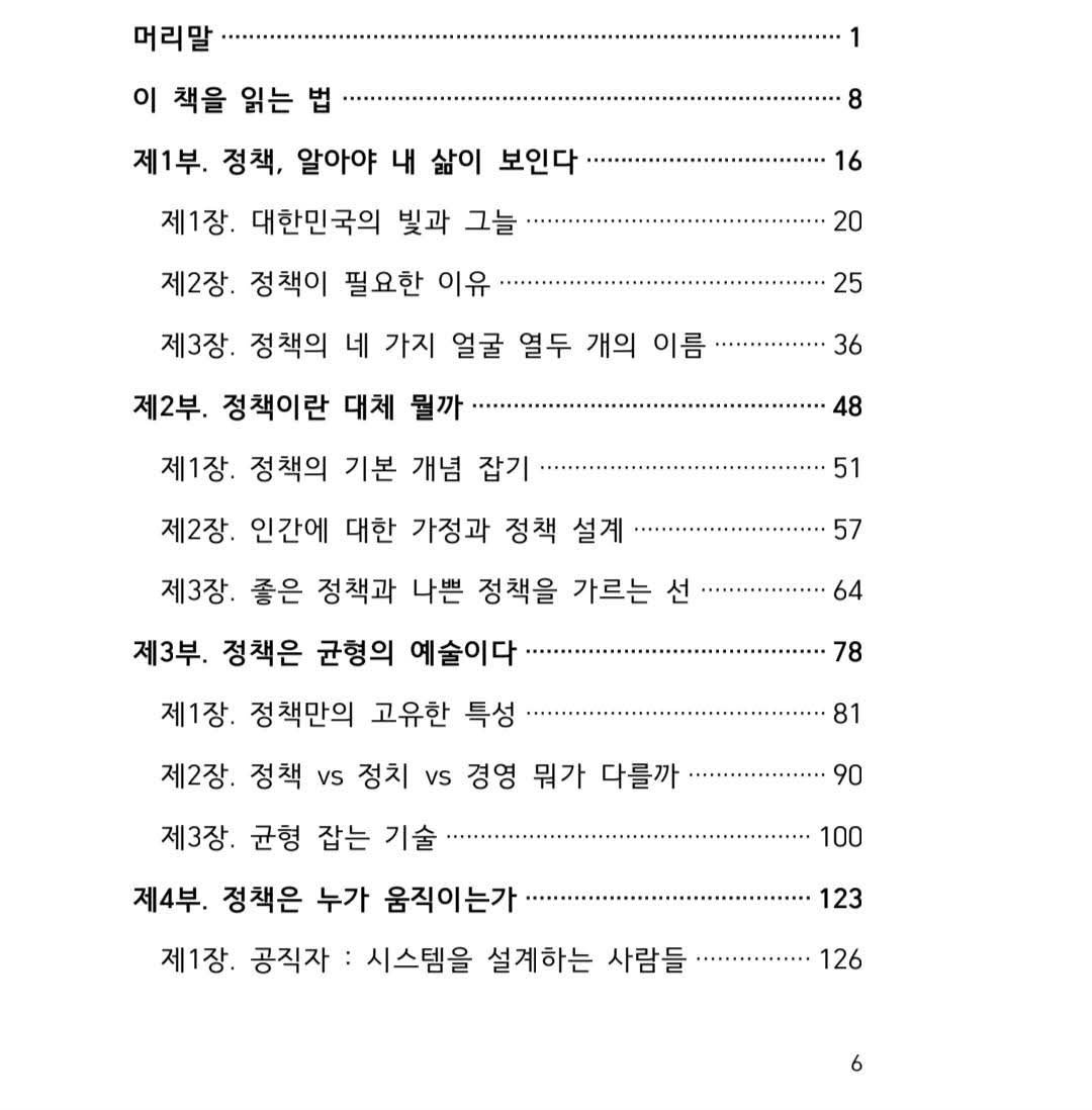 urimal123's tweet photo. [저의 가능성을 먼저 알아봐 주신 박병홍 전 청장님]

직장생활을 하다 보면, 우연한 기회에, 더 크게 성장하는 계기를 만납니다.
그 기회를 열어주신 분은 두고두고 잊을 수 없지요.
저에게는 박병홍 전 농촌진흥청장님이 그런 분입니다.

2021년 12월, 청장님이 부임하셨을 때 저는 농촌진흥청 대변인이었습니다. 
가까이에서 모시다 보니 함께 식사하며 이야기를 나눌 기회도 있었습니다.
어느 날 우연히 프로그래밍 이야기가 나왔습니다.
행정학을 전공하셔서 이 분야에는 익숙하지 않으실 거라는 제 선입견은 금세 사라졌습니다. 
군 복무 시절 행정병으로 일하셨던 이야기와 C언어로 코딩하셨던 경험을 들려주셨거든요.
저도 C언어를 꽤 다뤘고, 석사과정에서 컴퓨터 영상처리를 연구했다고 말씀드렸습니다. 
뜻밖의 공통 관심사에 대화가 한결 가까워졌던 기억이 납니다. ^^
그러고 그냥 넘어갔는데...

며칠 뒤 청장님께서 저를 부르셨습니다.
성 박사는 대변인 역할도 잘하지만, 농업의 디지털 전환을 앞당기는 일에서 더 많은 역할을 할 수 있겠다고 말씀하시면서, 다른 임무를 맡아보라고 하셨습니다.
그렇게 2022년 1월부터 국장급 디지털농업추진단장을 맡았습니다.
그게 제 공직생활의 방향과 폭이 크게 넓어진 계기였습니다.
그전에는 주로 내부에서 연구하는 데 집중했다면, 이후에는 농촌진흥청이 축적한 데이터를 외부에서 활용할 수 있도록 소개하고 연결하는 일에 힘을 쏟았습니다.

데이터를 공유하려면 활용의 필요성과 함께 보안, 책임 등 살펴야 할 일도 많습니다. 
그래서 공무원들은 보수적으로 업무를 처리해서, 좋은 데이터가 있어도 외부로 공유하려고는 하지 않습니다.
이때 제가 나서서, 「농촌진흥청 데이터 관리규정」을 개정해, 데이터 공유 여부를 내부 위원들 위주로 심사했던 것을, 외부위원이 50% 이상 참여하도록 바꿔서, 적극적으로데이터를 공유할 수 있는 제도를 마련했습니다. 
당시에는 공무원들의 저항(?)이 꽤 컷던 일인데, 박병홍 청장님의 적극적인 지지로 지침을 개정할 수 있었습니다.

농촌진흥청을 떠나신 후에도 청장님이 저를 아끼는 마음은 이어졌습니다.
어느날 저녁에 식사를 같이하자고 하시면서, 저에게 두 명을 소개해 주셨습니다.
한분은 농식품부 과장님이고 다른 한 분은 정책연구기관에 근무하는 분이셨는데, 실은 그 두 분 다 제가 예전부터 잘 알던 분입니다. ^^*
그 자리에서, 박병홍 청장님께서 저를 두고,
"농촌진흥청에 있으면서 가장 아꼈던 직원이고, 데이터를 활용하여 미래농업을 이끌어갈 인재"라고 말씀하셨습니다.
감사하면서도, 그 믿음에 걸맞게 일해야겠다는 책임감을 느꼈습니다.

하나만 더 소개하자면,
제가 경기도농업기술원장으로 근무를 시작하고 얼마 지나지 않아있었던 일입니다.
어느날 전화를 하셔서, 경기도의회 농정해양수산위원회 내 친구가 있는데, 그 친구와 같이 식사를 하자고 하셨습니다. 또, 경기도 한 언론사 지사장도 친구니까 같이 만날 자리를 마련해주셨습니다.
제가 연고도 없는 곳에서 고생하는 것을 안타깝게 생각하시고,
도의회 의원과 지역 언론사 대표를 소개해주셨고,
친구분들께는 내가 가장 아끼는 후배니까 괴롭히지 말고 잘해주라고 엄포도 놓으셨습니다. ^^*
지금 생각해도 너무나 고마운 일입니다.

이렇게 제가 존경하는 박병홍 전 청장님께서 책을 내셨습니다.
『오늘부터 나도 정책을 읽기 시작했다』
책값이 무려... 1천원입니다. ^^*
돈을 벌기 위해 쓴 책이 아니라서, 출판비용을 최소화하고자 부크크(BOOKK)에서 펴내신것 같습니다.
책값이 너무 싸서 부담스럽긴 하지만, 정책에 관심있는 분들의 일독을 권합니다.

박병홍 청장님,
저의 가능성을 먼저 알아봐 주시고, 더 넓은 세상에서 일할 기회를 열어주셔서 고맙습니다.
받은 믿음과 응원을 저도 후배들에게 전하겠습니다.
서로의 가능성을 알아봐 주는 마음이 더 나은 조직과 농업의 미래를 만든다고 믿습니다. ^^

#농촌진흥청 #박병홍 #오늘부터나도정책을읽기시작했다 #디지털농업