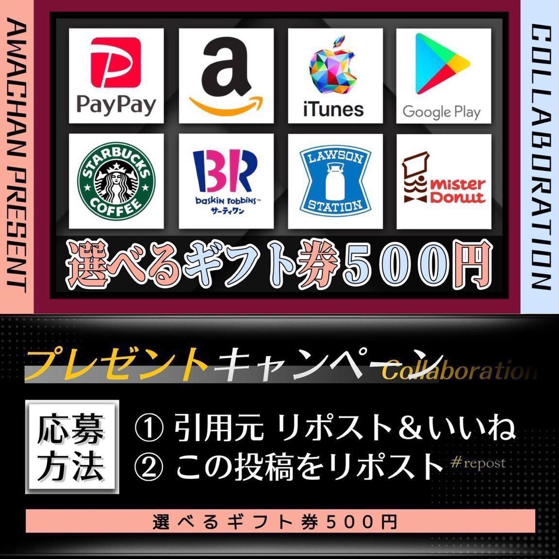 Baburu_82's tweet photo. ／
   プレゼントキャンペーン④
   選べるギフト券500円
＼

▽参加条件▽
◾︎ この投稿リポスト
◾︎ 引用元いいね＆リポスト↓
⚠️条件確認あり⚠️

締切￤2026/10/4  22時締切 https://t.co/0rjIi2l7zp