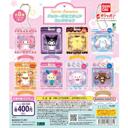 china_629's tweet photo. サンリオ キャラクターズ パッケージ ミニチュアコレクション 交換 ガチャ

譲 クロミ

求 シナモロール

郵送希望
お気軽にお声がけ下さい♡ https://t.co/vsQ9wEjElc