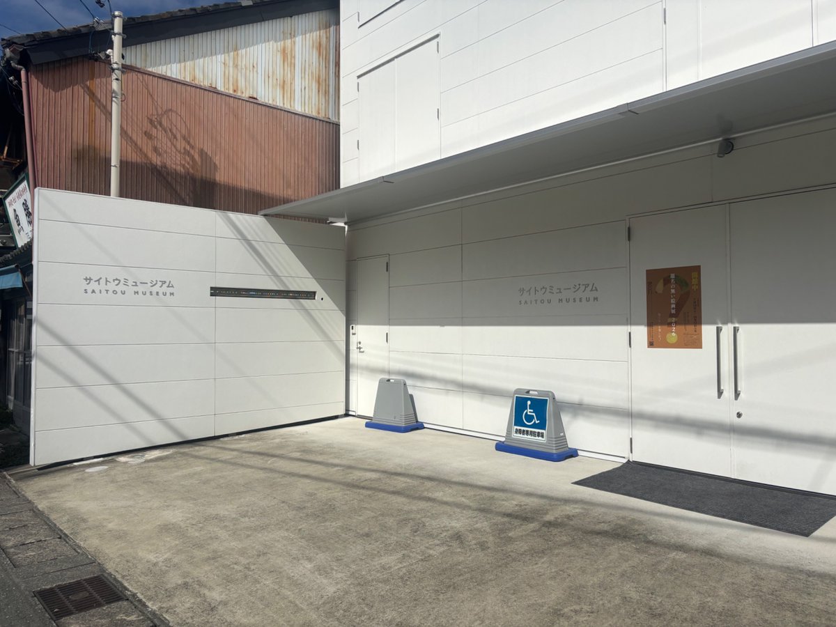 bertisnanu's tweet photo. サイトウミュージアム　題名のない絵画展
https://t.co/vD4xkjaZBv
ジャンルはバラバラだけど作品を選ぶセンスが私と合う人がいる(たぶん館長)。 https://t.co/WhVBGItRAM