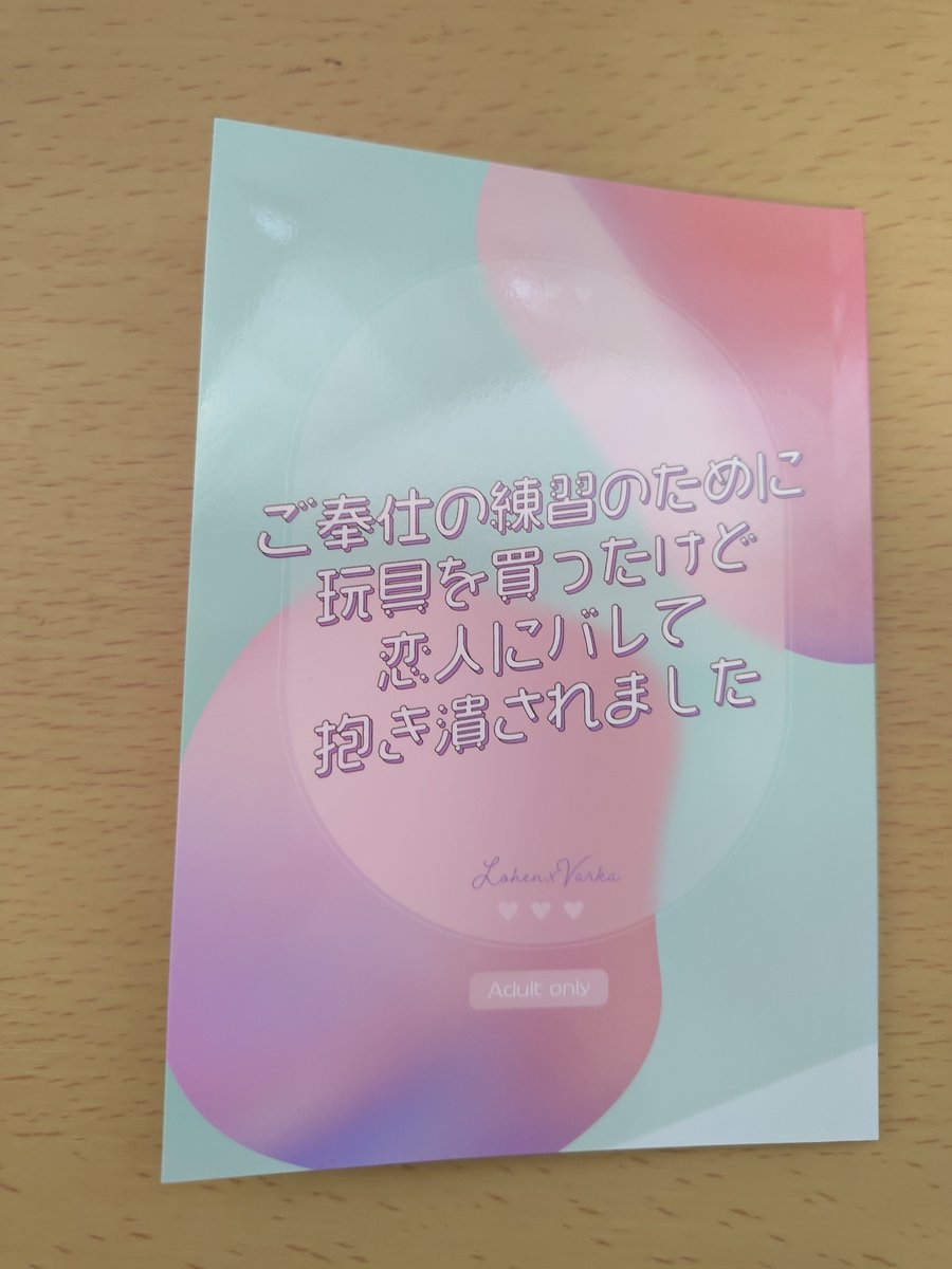 cerezo_st's tweet photo. 来週のスパークで頒布する新刊が届きましたわー！！めっちゃ綺麗に刷って頂いたので早くみんなにも読んでほしい🥰 https://t.co/NxODd3dD4s
