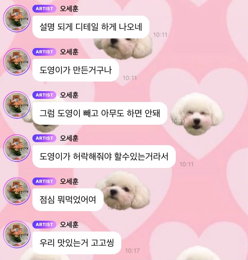 OhSehunGlobal's tweet photo. 261003 | Sehun's 🫧

“Have a nice weekend” (cutely) 
(Sent a sticker)
“Let’s keep smiling until the day we meet”
“I don’t know when that day will be, though”
“Ah, EXO is having an encore concert next month”
“;;;;;;”
“The messages are going by too fast”
“Isn’t there something like how many people have joined or something?”
“Please give us an update”
“What is ‘Agungbbang’?”
(Sent a photo)
“The explanation is really detailed”
“So Doyoung made it”
“Then no one else can do it except Doyoung, right?”
“Because it’s something you can only do if Doyoung gives you permission”
“What did you have for lunch?”
“Let’s go get something yummy gogosing”