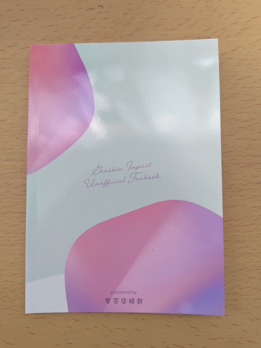 cerezo_st's tweet photo. 来週のスパークで頒布する新刊が届きましたわー！！めっちゃ綺麗に刷って頂いたので早くみんなにも読んでほしい🥰 https://t.co/NxODd3dD4s
