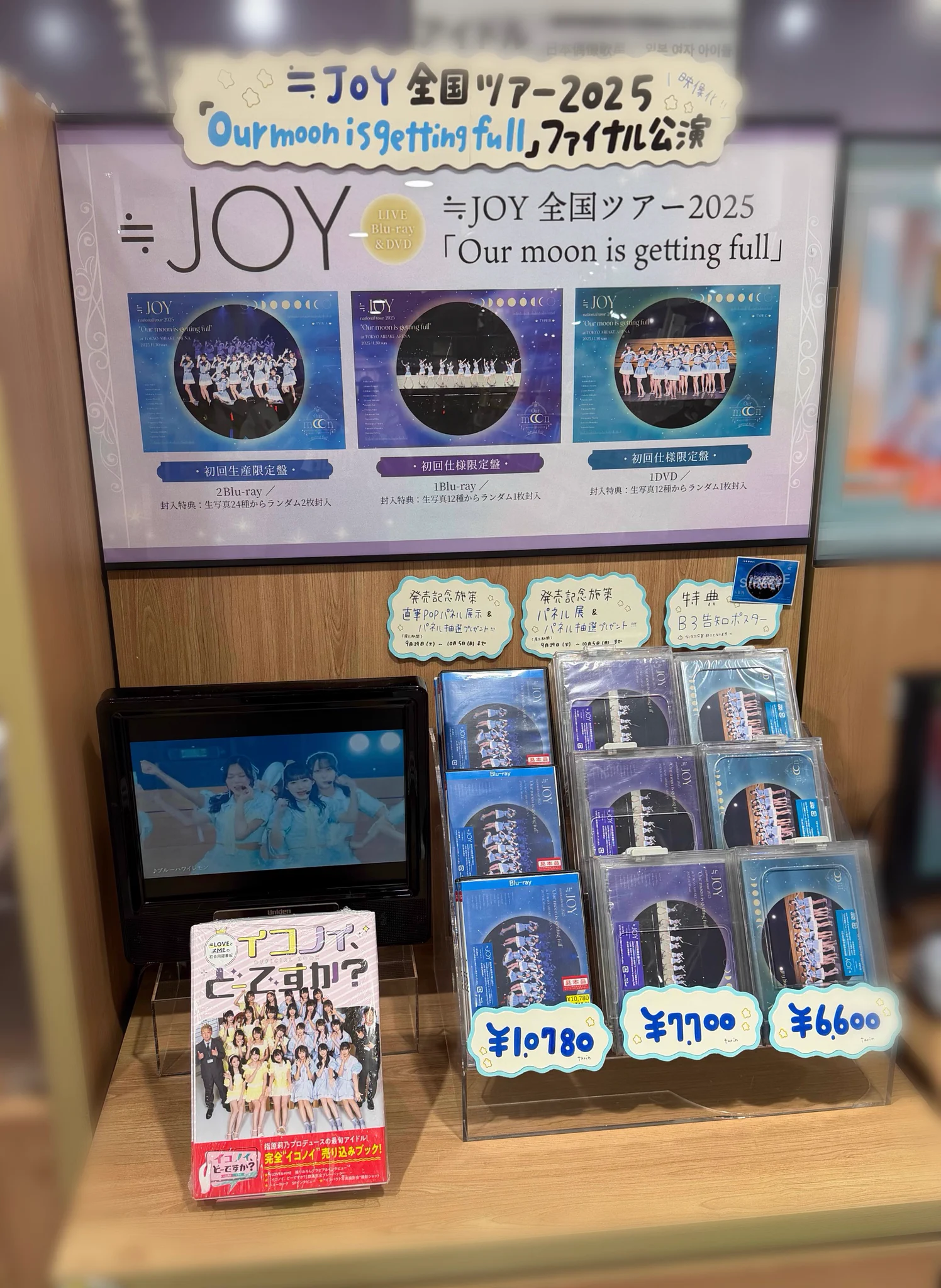 【専用出品】額付きポスター アイオワ50×50 額付ブリング 2枚セット(新品) タワーレコード渋谷店 on X: 