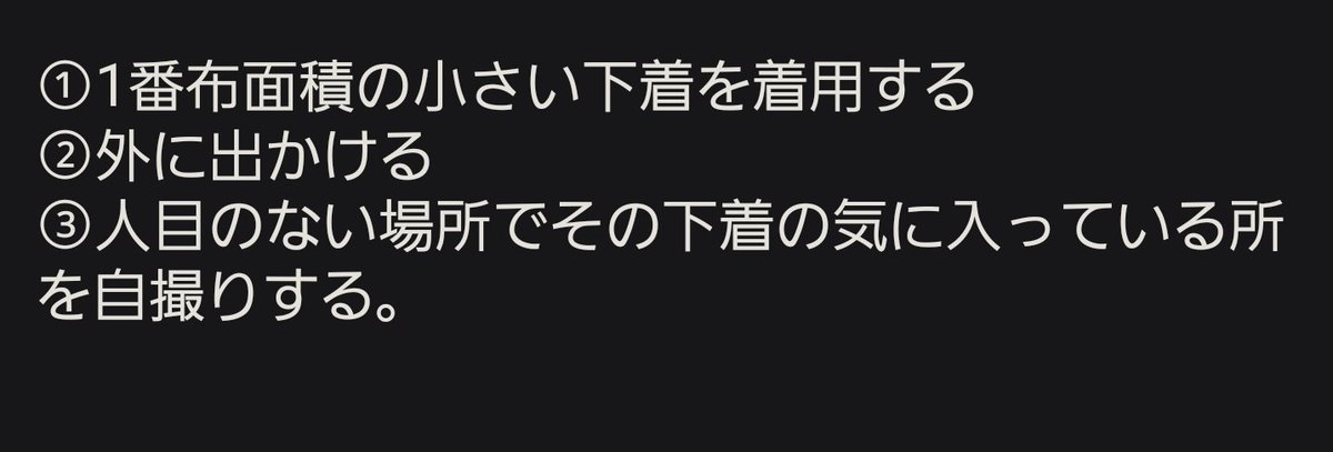 gazette1122's tweet photo. #調教　#調教課題　#遠隔調教　#露出　#ドM  #M女　#裏アカ　#オナ指示　#NTR   #寝取られ　#晒し　#サブ
【クリア報告DM】 https://t.co/SnNaHmVPfM
