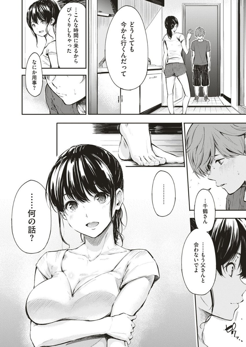 slep64's tweet photo. お父さんを僕から取らないで…
(1/5) SFW https://t.co/RPqEUvH5sA