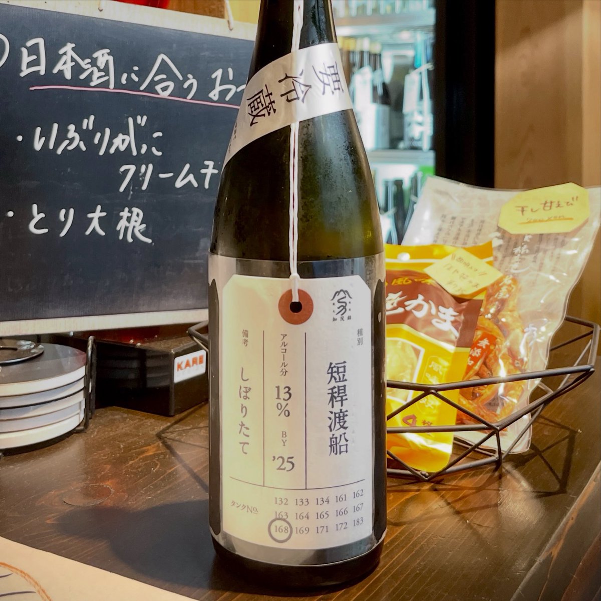 purupuru1778331's tweet photo. #加茂錦
新潟 加茂錦酒造 短稈渡船
丸く穏やか、でも桃のようにフルーティ。なんだがクリーミーさも感じる。温かい秋晴れの日にもってこいな一本 https://t.co/kslbryQjSv