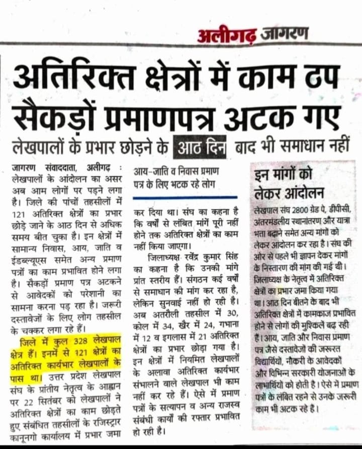 UpLekhpal_Etah's tweet photo. #लेखपाल_की_मांग https://t.co/jqf68Qjy86