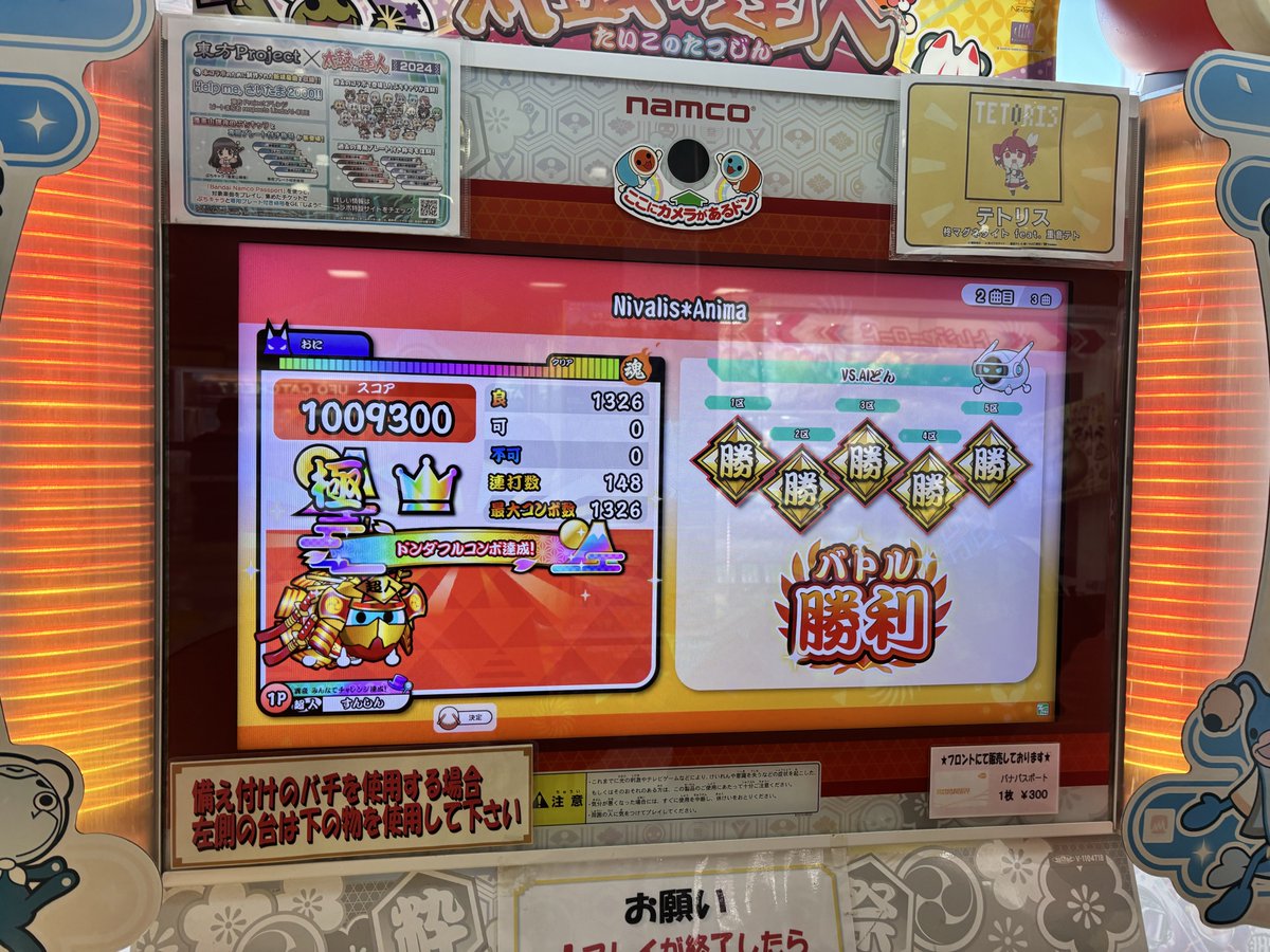8zyic's tweet photo. Nivalis*Anima（裏）全良‼️
ドブ譜面でした☺️ https://t.co/6HbX33BJNq