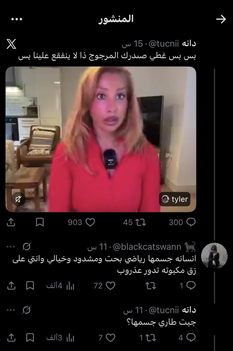 Demonic10000's tweet photo. بموت راح صوتها من كثر تصنع الضحك�� يعني ترا اضحكتموني بكفركم ونا اعرف مخططاتكم الكاذبه والتي تحث على تجريد المراه من اخلاقها 

المراه مب طفل يتحرض وينساق عليه ترا عندنا عقول وواعين وعندنا قرارات نتخذها بس حبيت اقول ان هذي الذكوريه تتنمر على اجسام البنات كتنمر الذكور بس واضح غيرانه https://t.co/awV1Gg72g5