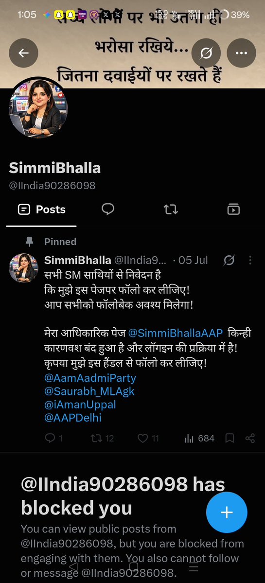 Its_ray_7's tweet photo. बड़ी-बड़ी धमकियां देने वाली शेरनी @DelhiPolice का नाम आते ही चूहा बनकर ब्लॉक मारकर भाग गई @IIndia90286098 🤣! पहले परिवार पर फर्जी धमकियां दी और जब कानूनी हिसाब मांगा तो हवा टाइट हो गई। सच की एक खुराक से ही ट्रोल आर्मी मैदान छोड़ देती है 🤡🚩 https://t.co/aoazjjr6fj