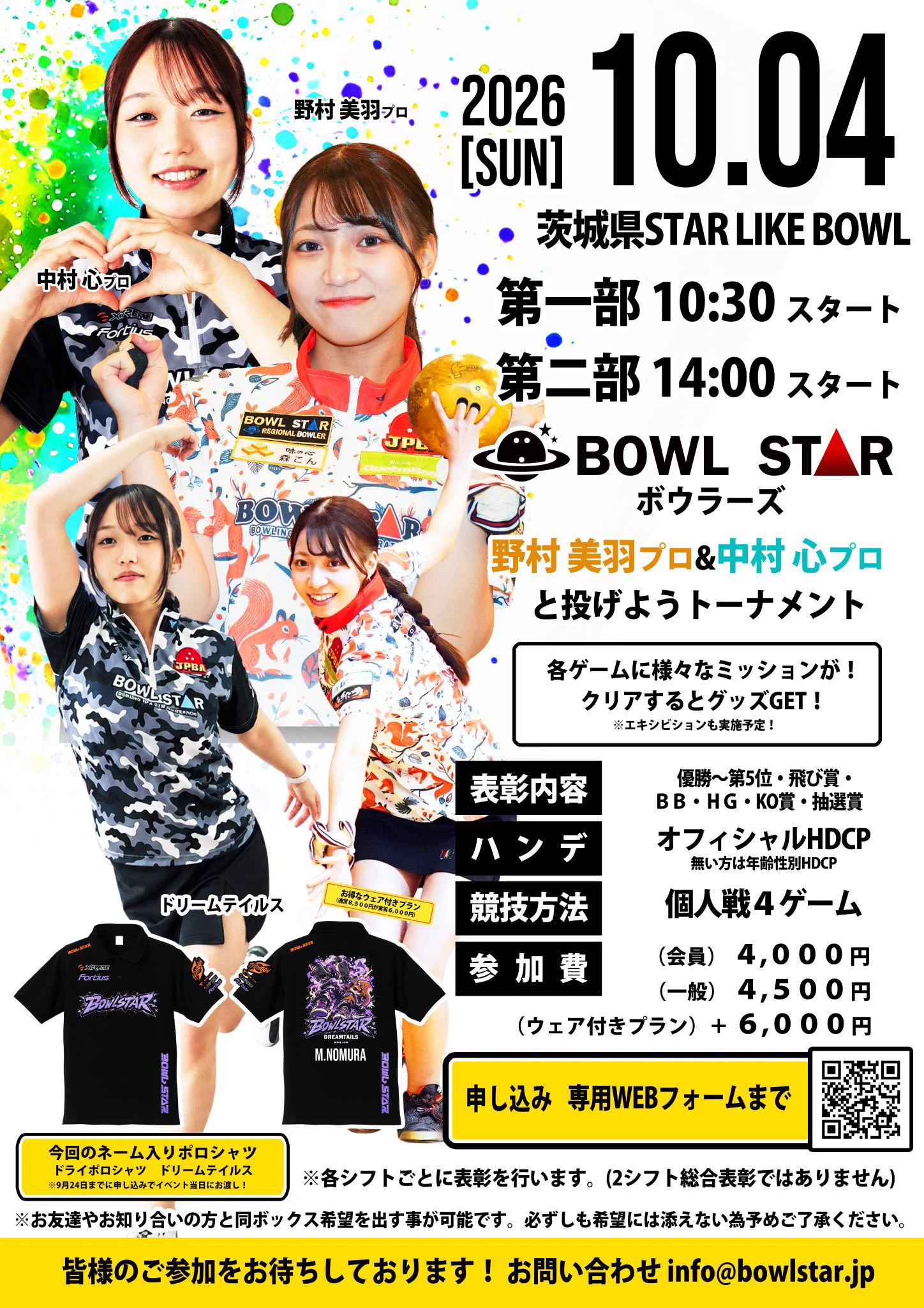 ボウルスター/BOWLSTAR🪐 (@BOWLSTAR_JP) / X